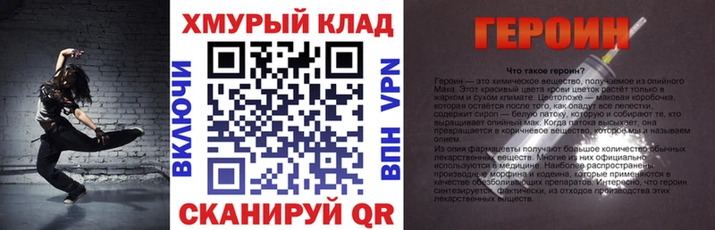 ГЕРОИН Heroin  магазин    Кувандык 
