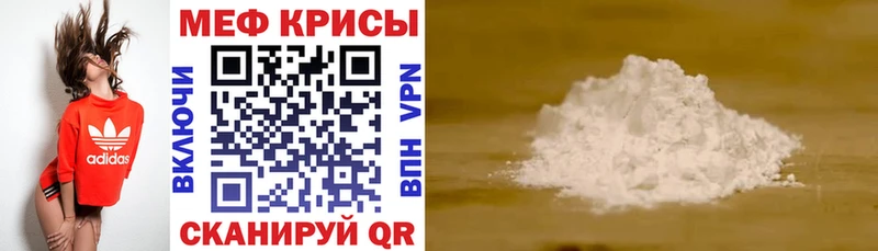МЕФ mephedrone  omg ссылки  Кувандык 