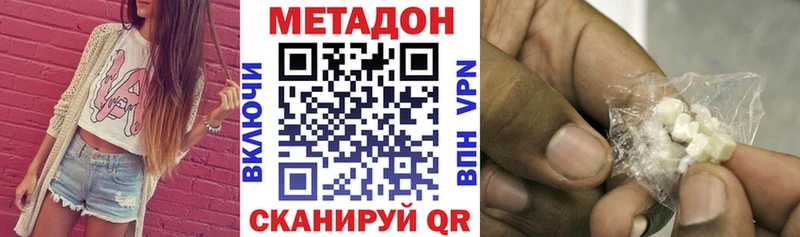 Метадон белоснежный Кувандык
